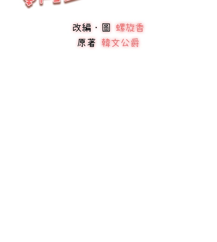 第86话-妳是不是想吃很久了? - 第14.jpg页