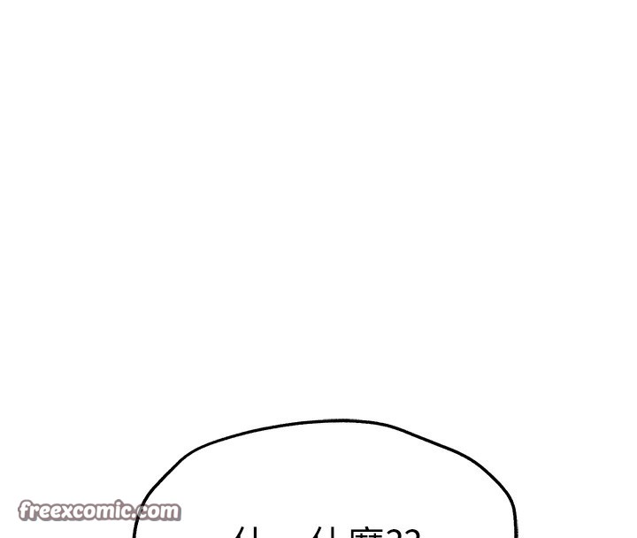 第86话-妳是不是想吃很久了? - 第15.jpg页