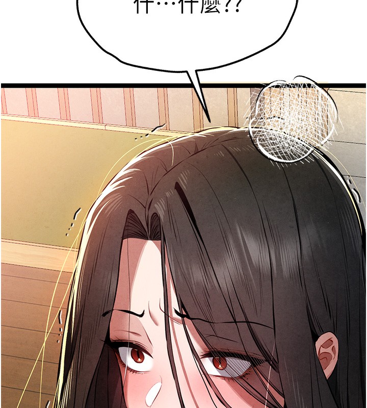 第86话-妳是不是想吃很久了? - 第16.jpg页