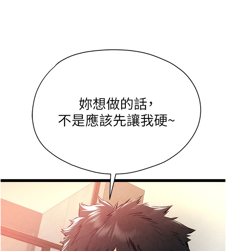 第86话-妳是不是想吃很久了? - 第18.jpg页