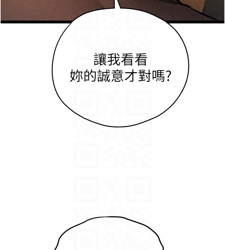 第86话-妳是不是想吃很久了? - 第20.jpg页