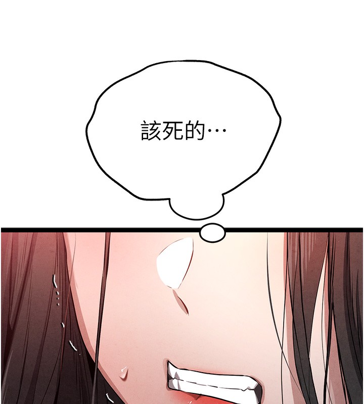 第86话-妳是不是想吃很久了? - 第23.jpg页