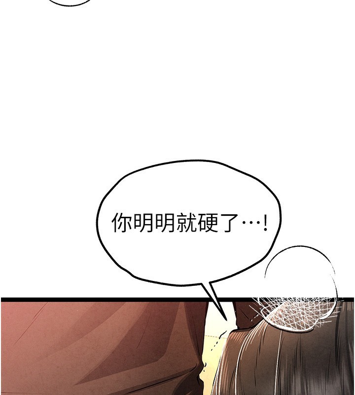 第86话-妳是不是想吃很久了? - 第28.jpg页