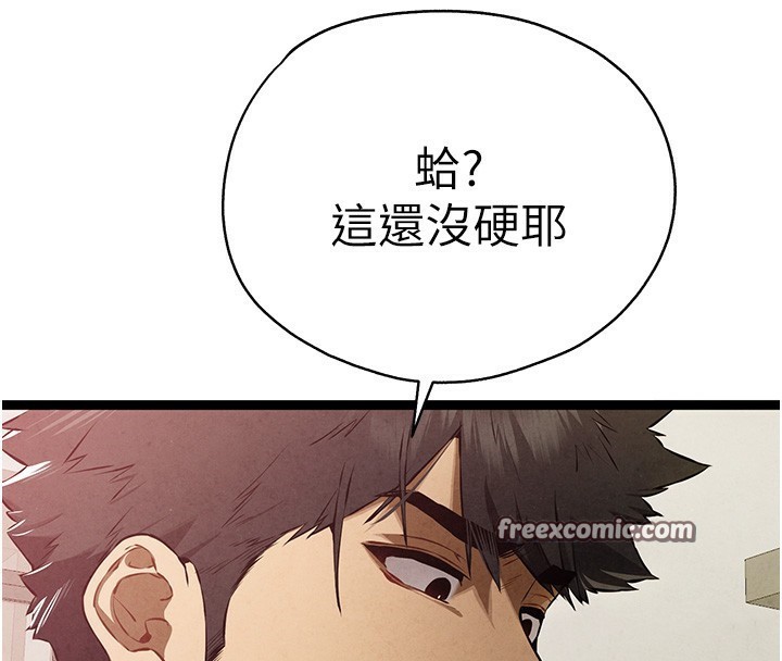 第86话-妳是不是想吃很久了? - 第30.jpg页