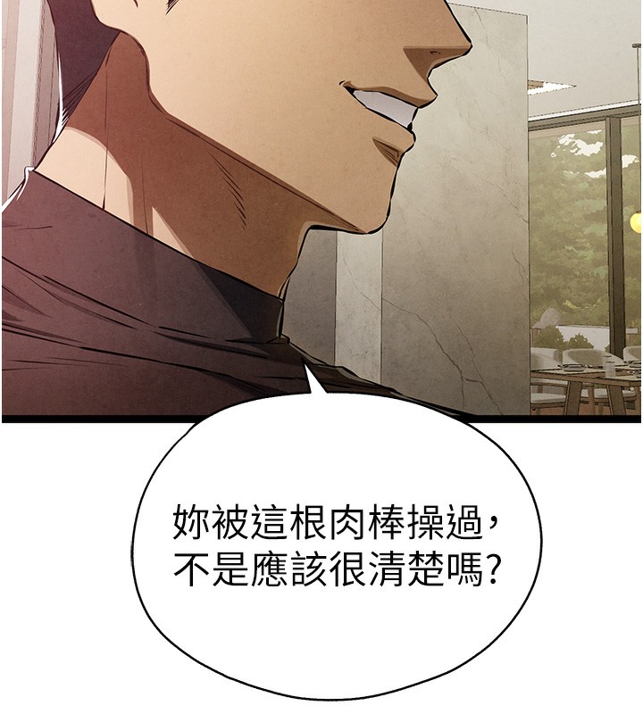 第86话-妳是不是想吃很久了? - 第31.jpg页
