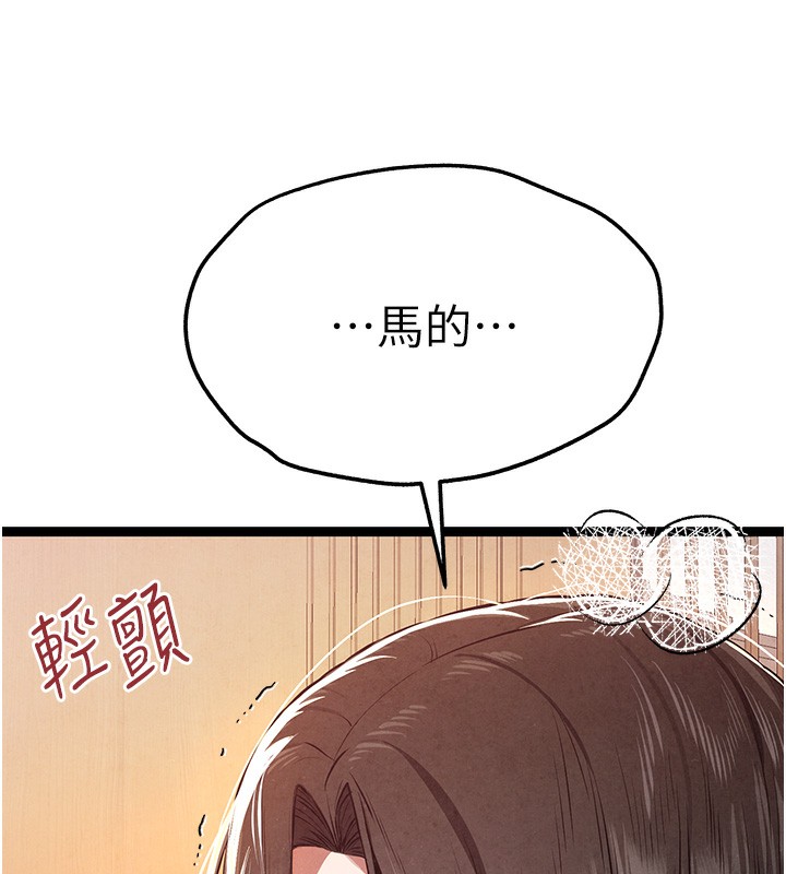 第86话-妳是不是想吃很久了? - 第32.jpg页