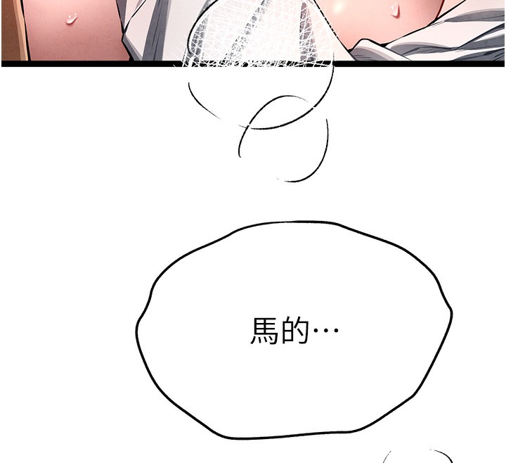 第86话-妳是不是想吃很久了? - 第34.jpg页