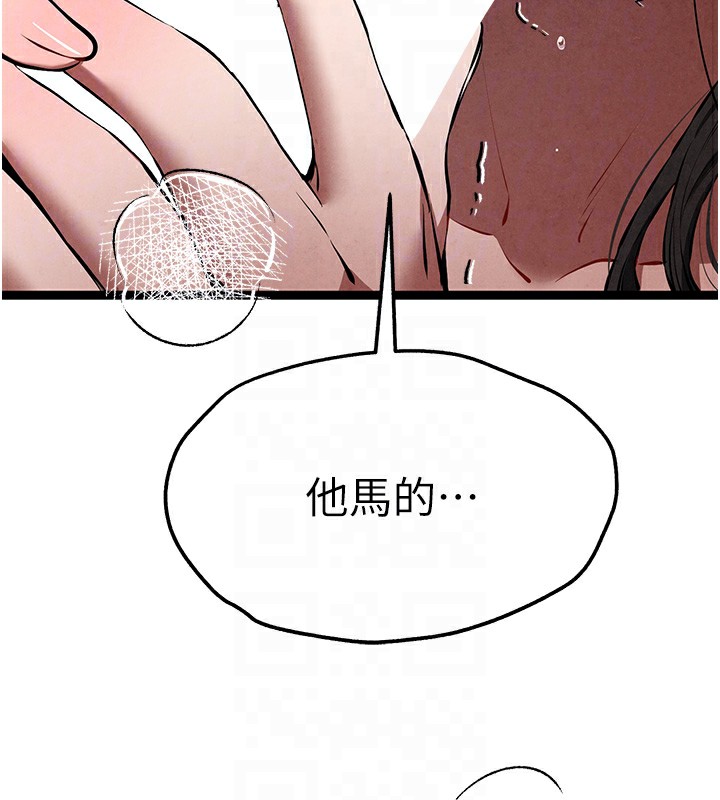 第86话-妳是不是想吃很久了? - 第36.jpg页