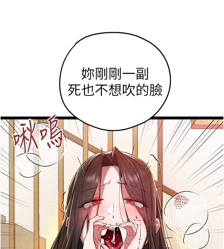 第86话-妳是不是想吃很久了? - 第40.jpg页