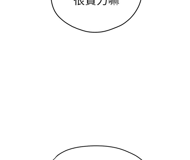 第86话-妳是不是想吃很久了? - 第43.jpg页