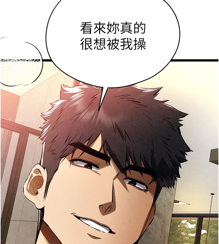 第86话-妳是不是想吃很久了? - 第44.jpg页