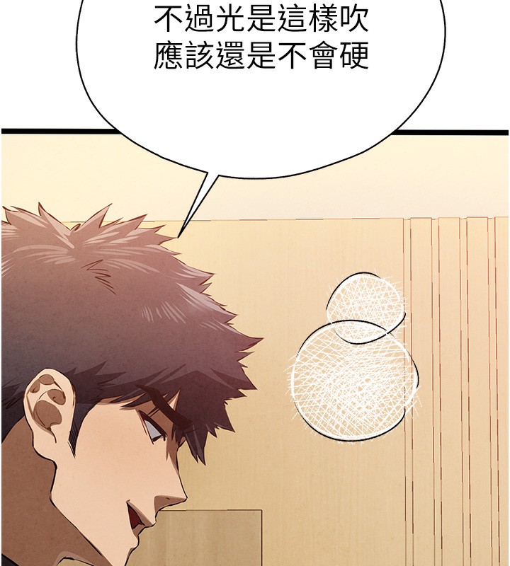第86话-妳是不是想吃很久了? - 第46.jpg页
