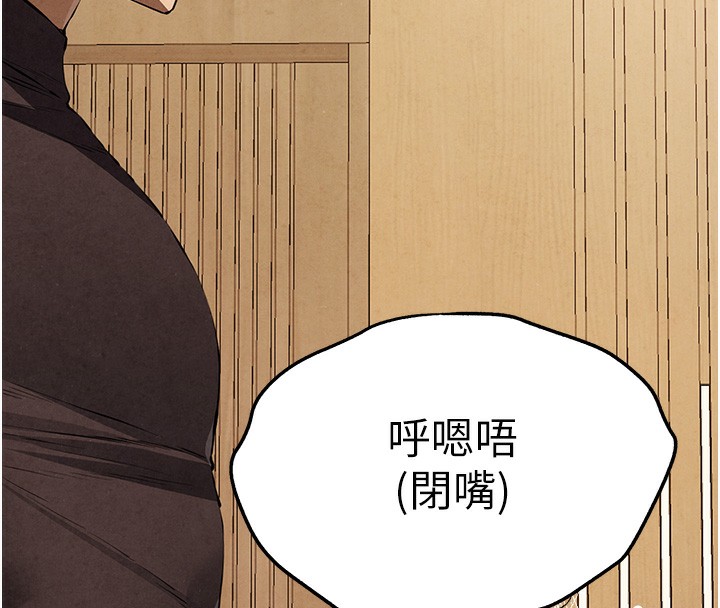 第86话-妳是不是想吃很久了? - 第47.jpg页