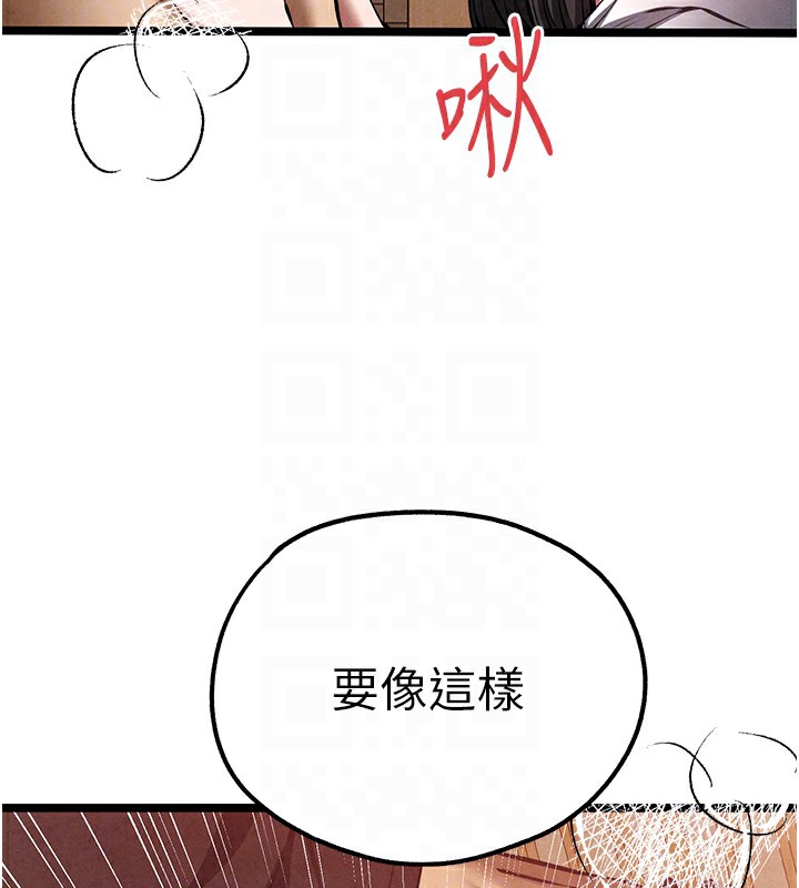 第86话-妳是不是想吃很久了? - 第49.jpg页