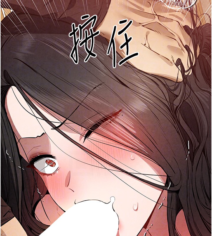 第86话-妳是不是想吃很久了? - 第50.jpg页