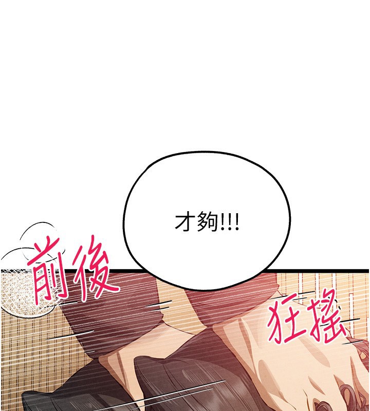 第86话-妳是不是想吃很久了? - 第52.jpg页