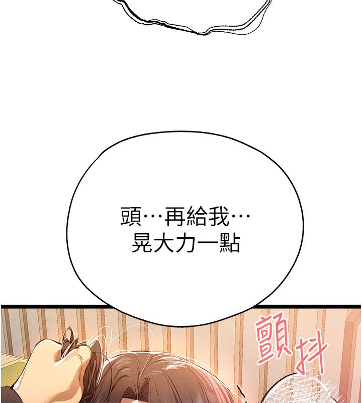 第86话-妳是不是想吃很久了? - 第54.jpg页