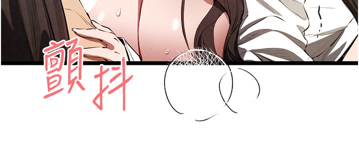 第86话-妳是不是想吃很久了? - 第56.jpg页