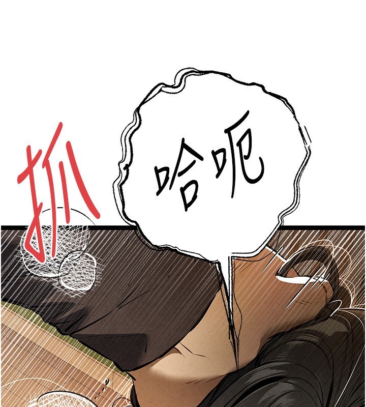 第86话-妳是不是想吃很久了? - 第57.jpg页