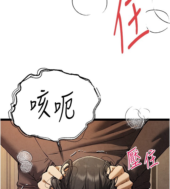 第86话-妳是不是想吃很久了? - 第59.jpg页