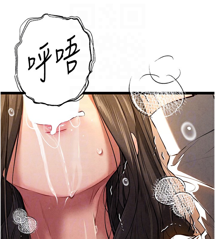 第86话-妳是不是想吃很久了? - 第61.jpg页