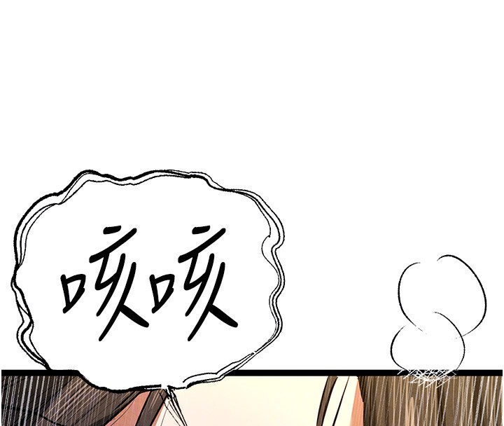 第86话-妳是不是想吃很久了? - 第64.jpg页