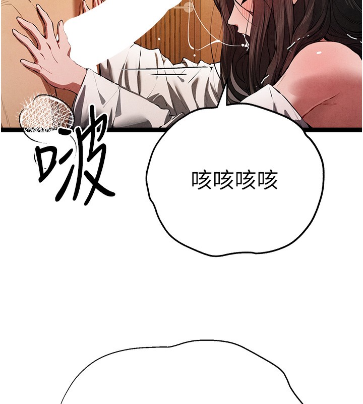 第86话-妳是不是想吃很久了? - 第67.jpg页