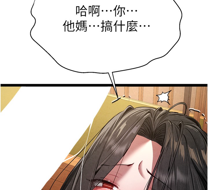 第86话-妳是不是想吃很久了? - 第68.jpg页