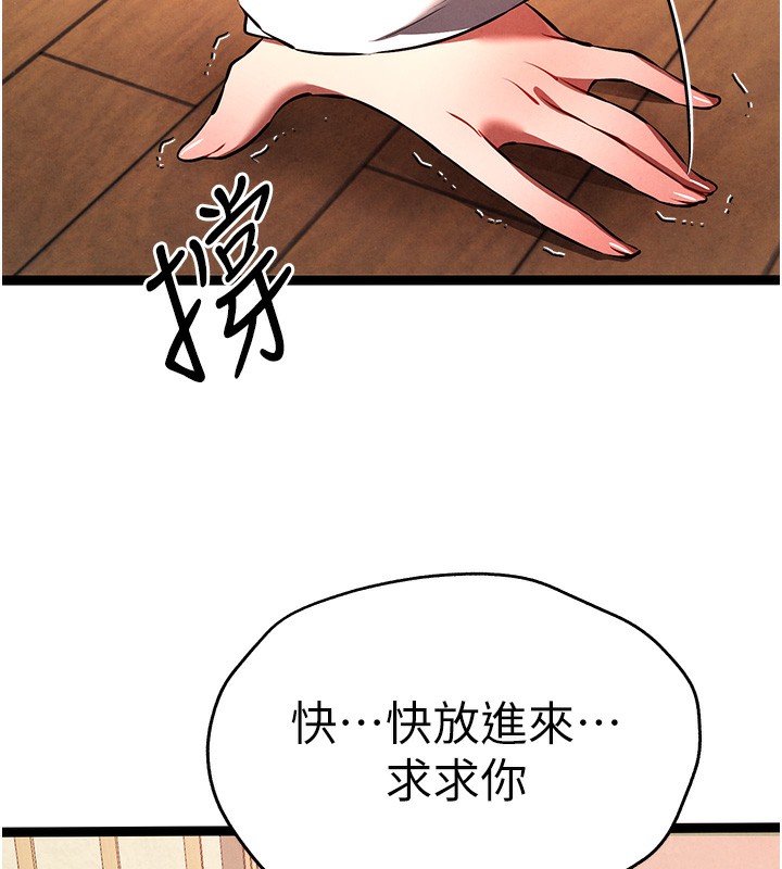 第86话-妳是不是想吃很久了? - 第74.jpg页