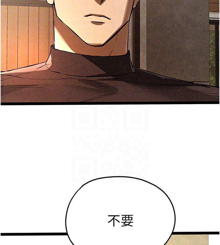 第86话-妳是不是想吃很久了? - 第79.jpg页