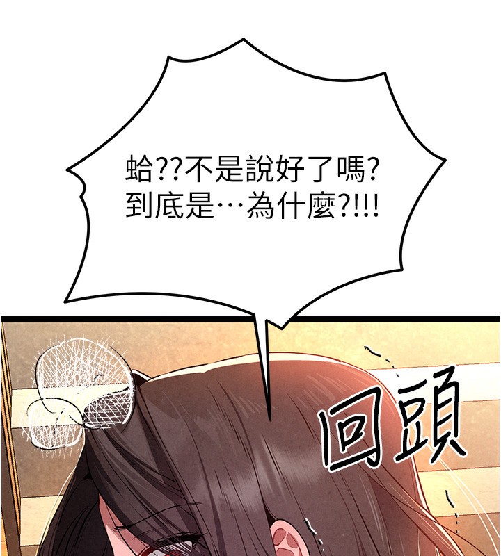 第86话-妳是不是想吃很久了? - 第82.jpg页