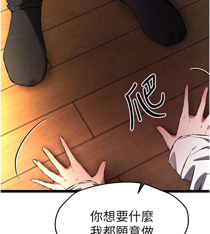 第86话-妳是不是想吃很久了? - 第87.jpg页