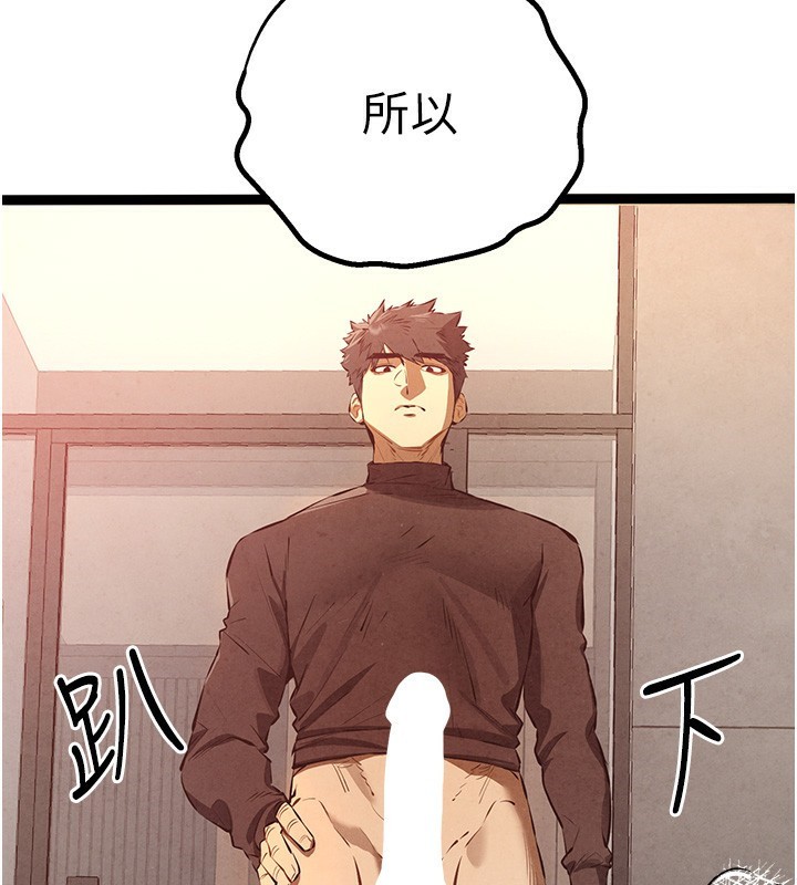第86话-妳是不是想吃很久了? - 第89.jpg页