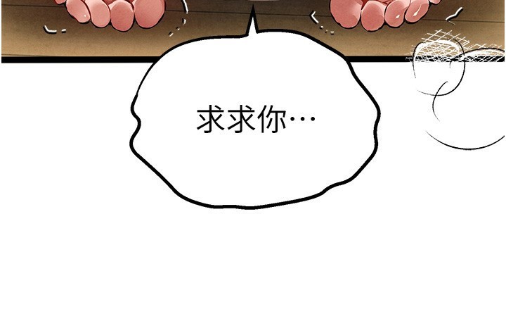 第86话-妳是不是想吃很久了? - 第91.jpg页