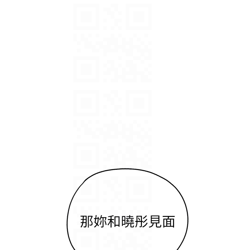 第86话-妳是不是想吃很久了? - 第92.jpg页