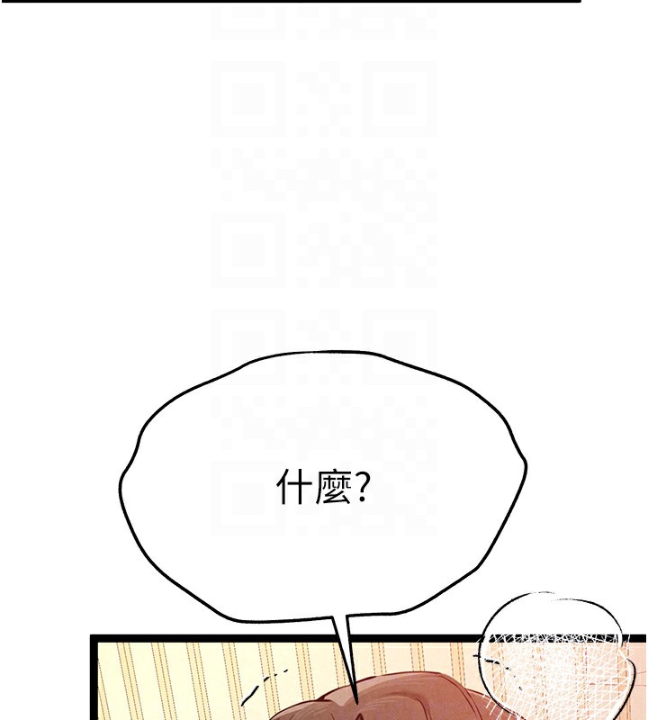 第86话-妳是不是想吃很久了? - 第94.jpg页