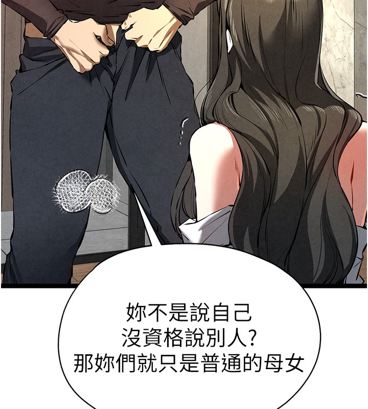 第86话-妳是不是想吃很久了? - 第98.jpg页