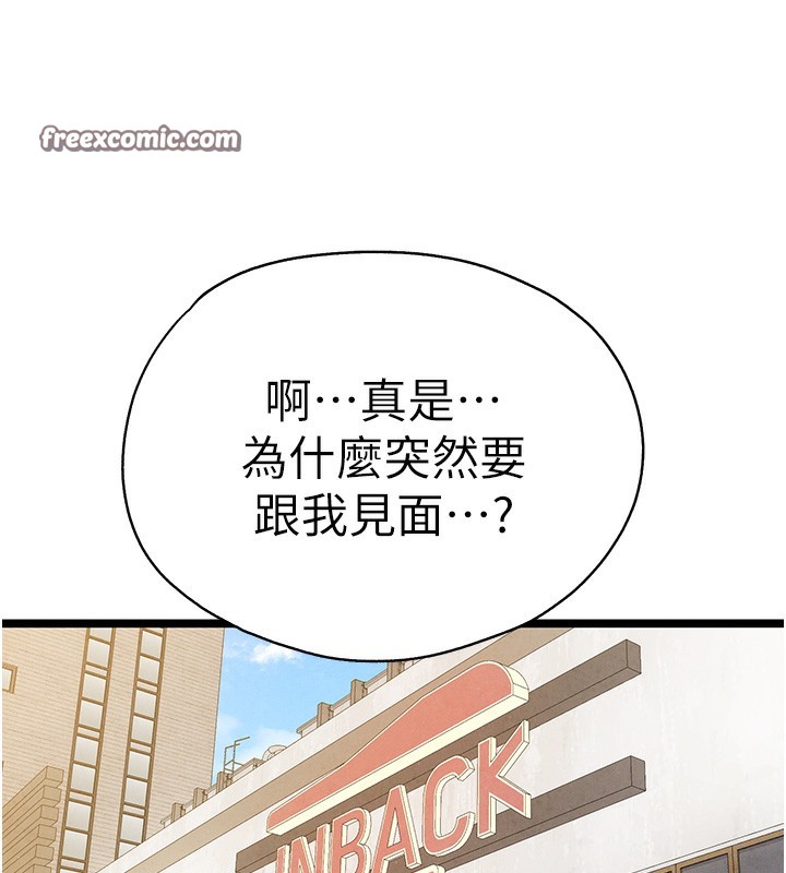 第86话-妳是不是想吃很久了? - 第105.jpg页