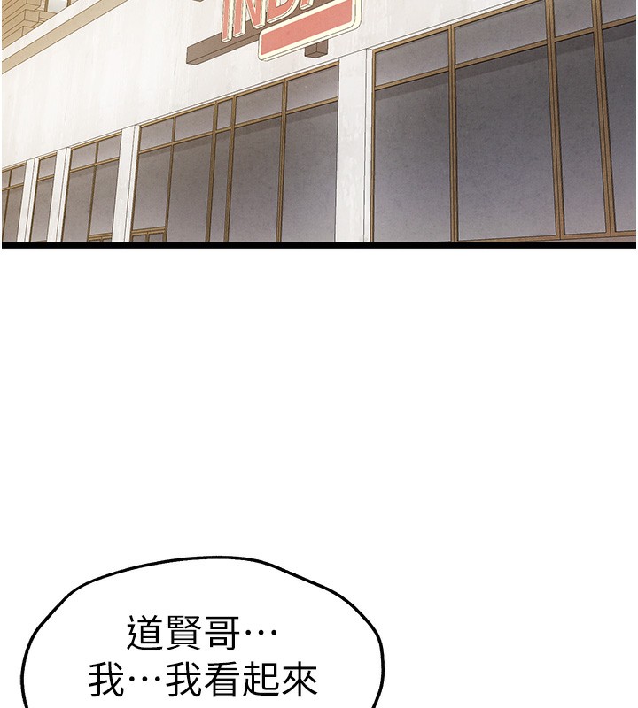 第86话-妳是不是想吃很久了? - 第106.jpg页
