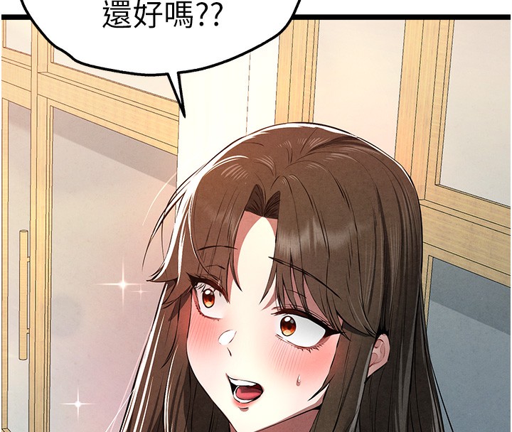 第86话-妳是不是想吃很久了? - 第107.jpg页