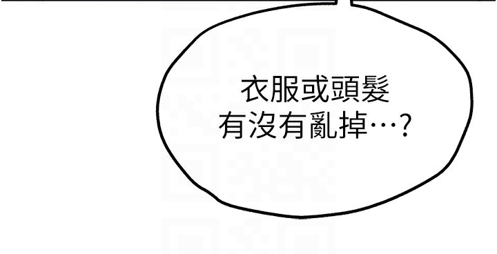 第86话-妳是不是想吃很久了? - 第109.jpg页