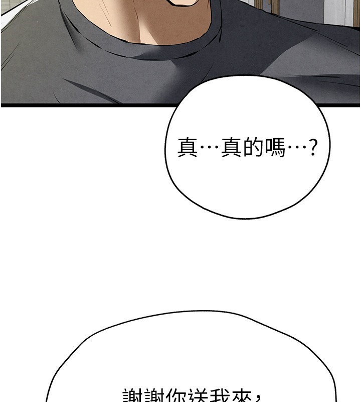 第86话-妳是不是想吃很久了? - 第111.jpg页
