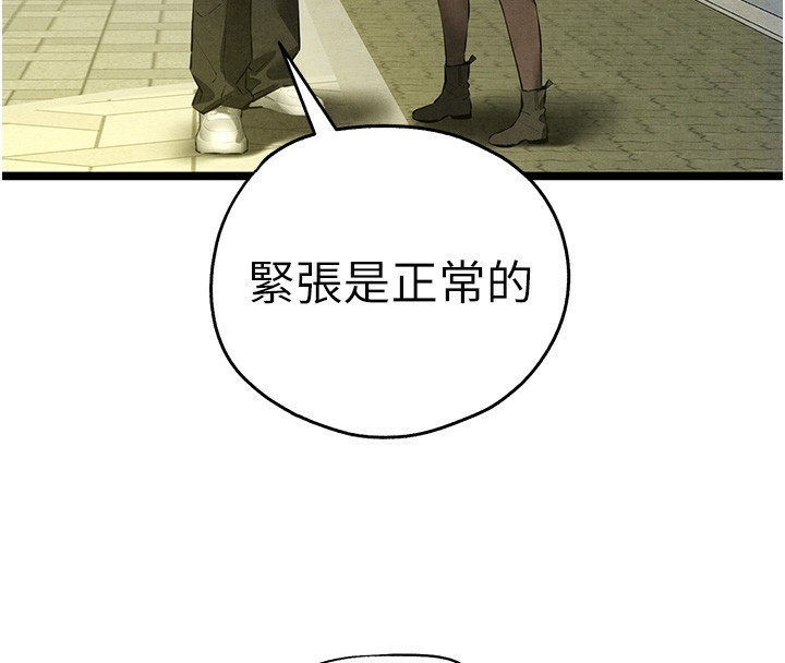 第86话-妳是不是想吃很久了? - 第113.jpg页