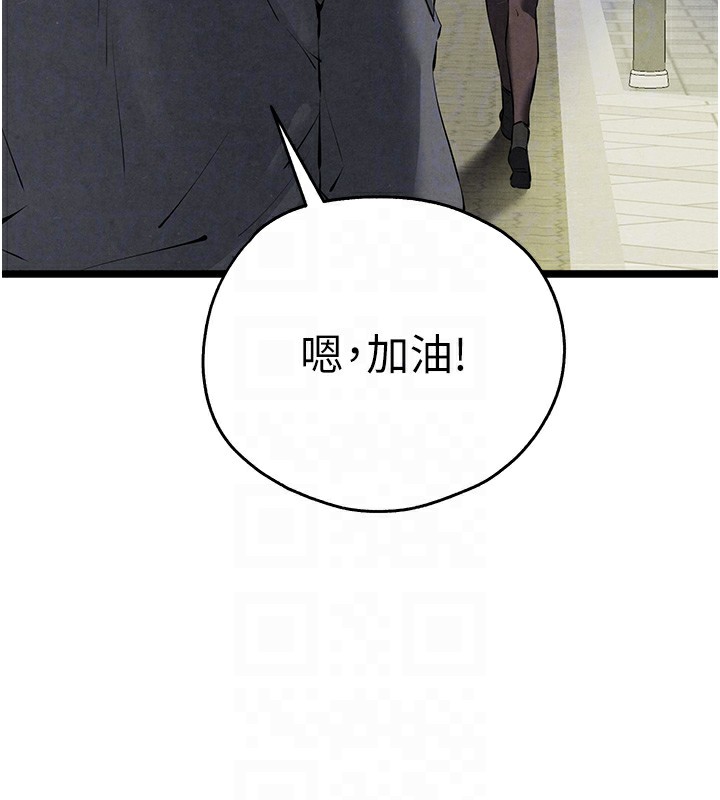 第86话-妳是不是想吃很久了? - 第115.jpg页