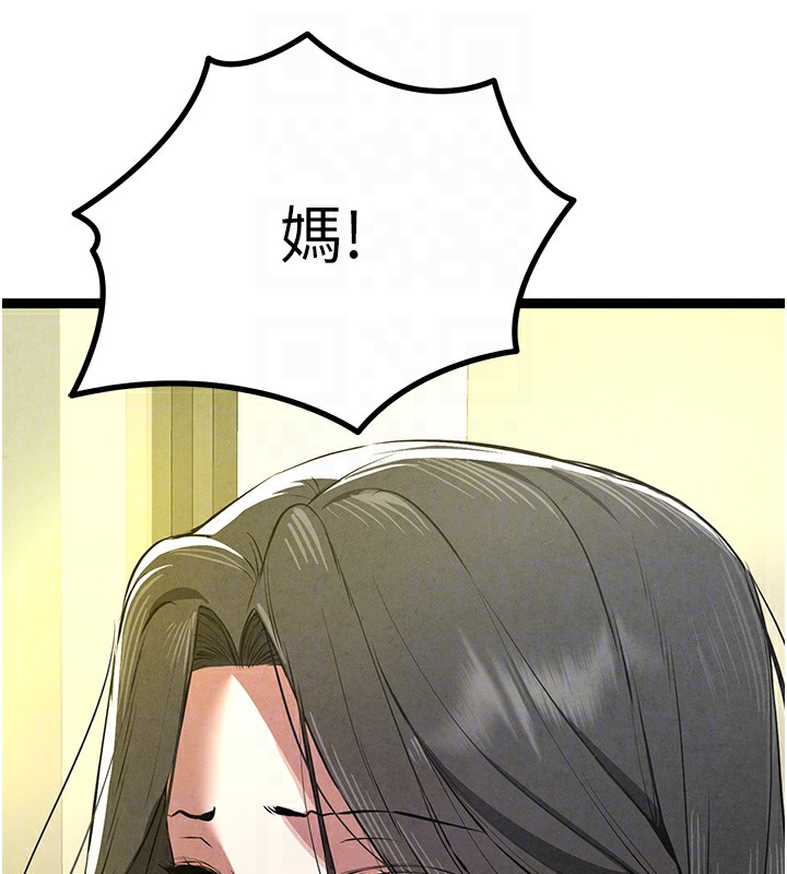 第86话-妳是不是想吃很久了? - 第122.jpg页