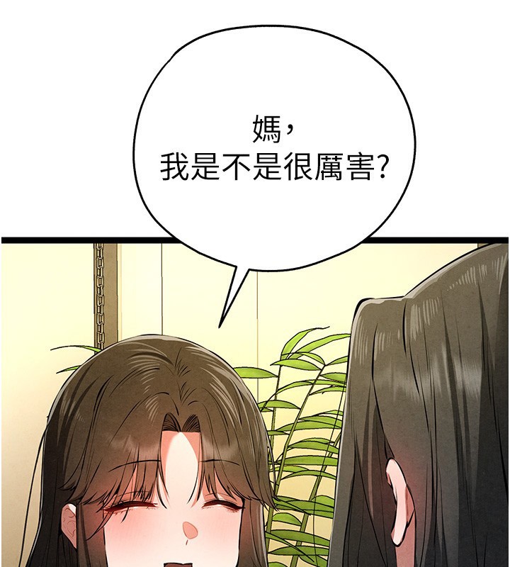 第86话-妳是不是想吃很久了? - 第132.jpg页