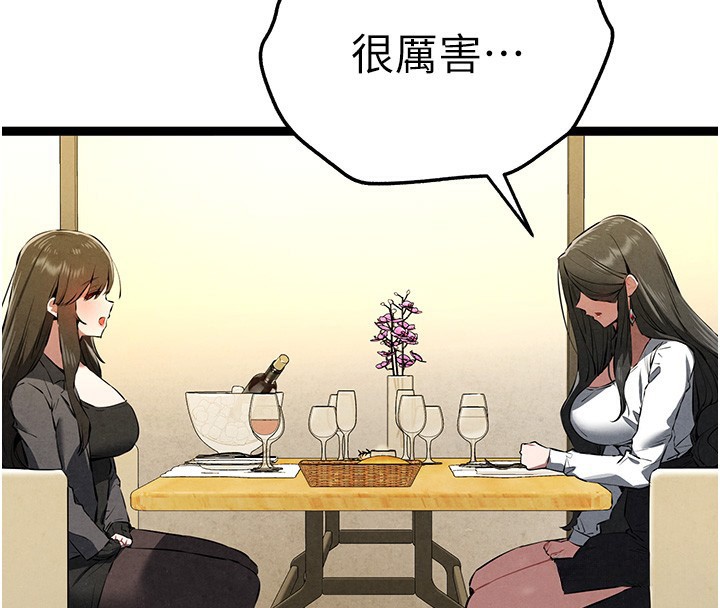 第86话-妳是不是想吃很久了? - 第134.jpg页