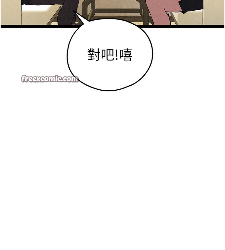 第86话-妳是不是想吃很久了? - 第135.jpg页