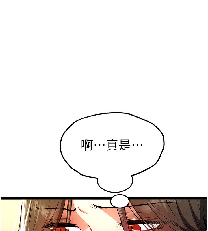 第86话-妳是不是想吃很久了? - 第137.jpg页