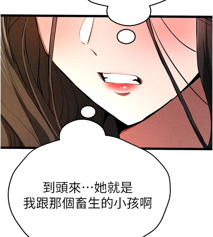 第86话-妳是不是想吃很久了? - 第140.jpg页